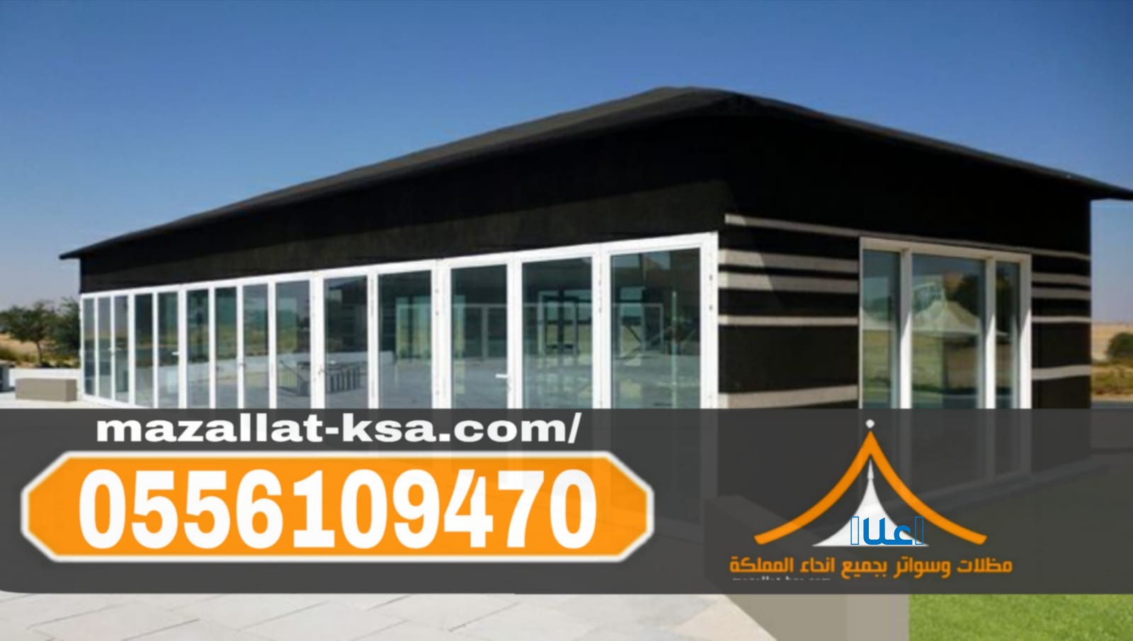 تركيب وتفصيل بيوت شعر وخيام في الطائف |